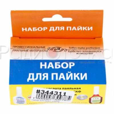 Набор для пайки универсальный 4 предмета