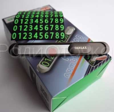 Автовизитка Gerlax GT-16 (металл, магнит)