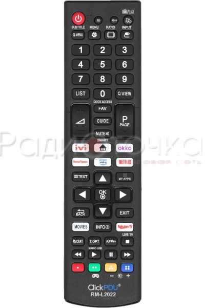 Пульт ДУ LG RM-L2022 (универс), (IVI, OKKO, HD КиноПоиск)