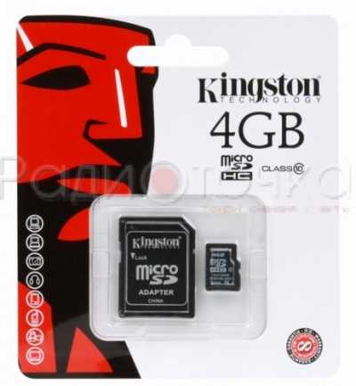 Карта памяти Micro-SDHC  4Gb Kingston class 10 (адаптер SD)