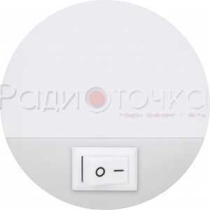 Ночник ASD NLE 07-LW белый с выключателем