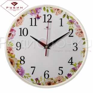 Часы настенные "Рубин" Акварельные цветы (d=25см, основание белое)