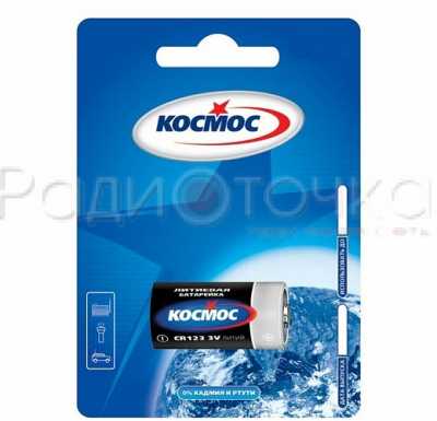 Элемент питания Космос CR123 BL1