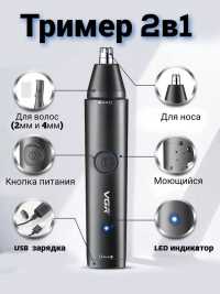 Триммер VGR V-613 акб