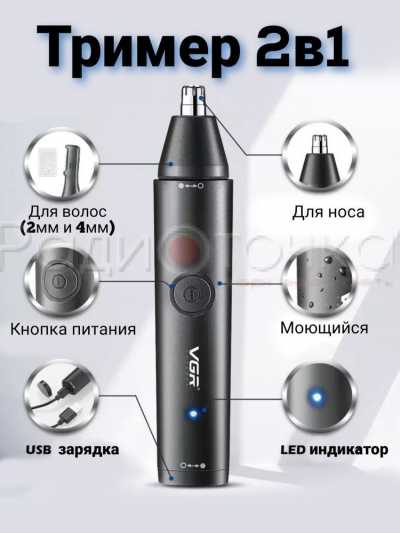 Триммер VGR V-613 акб