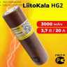 Аккумулятор Liitokala 18650 Lii-HG2 3000mAh 3.7V Li-ION высокотоковый 20A