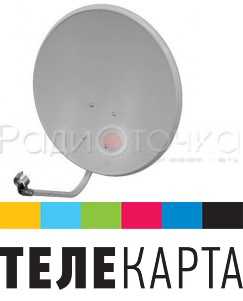 Телекарта (MPEG-2, антенна 0.65 LIT, ресивер, конвертер, карта 1 год)