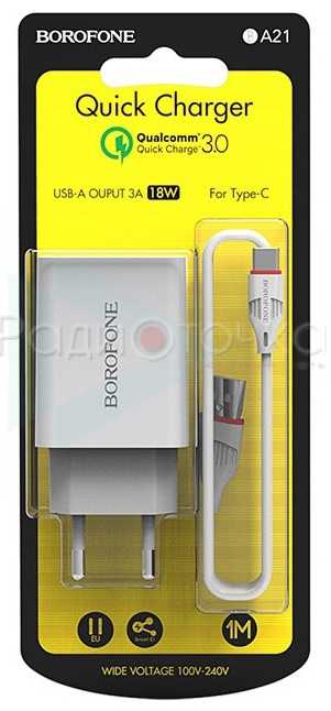 З/У BOROFONE BA21A 3.0A 1USB +  кабель micro USB Qualcomm 3.0