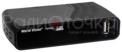 TV-тюнер WORLD VIZION T624M3 (DVB-T2/C, HDMI, пластик, без дисплея, кнопки, внешний БП, IPTV)