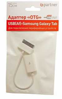 DATA кабель Partner OTG для Samsung Galaxy Tab