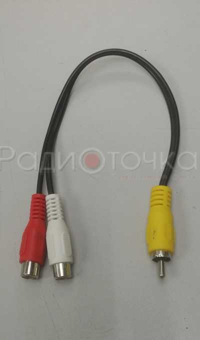 Переходник штекер RCA на гнездо 2 RCA (20 см)