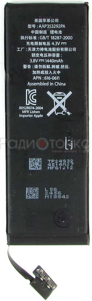Аккумулятор iPhone 5 li-ion 1440 mAh