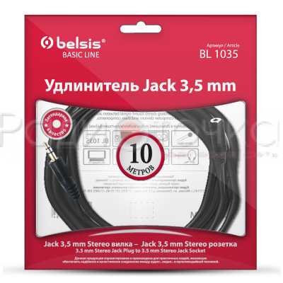 Кабель BELSIS Jack 3.5 вилка - Jack 3.5 розетка, удлинитель, стерео-аудио, 10 м (BL1035)