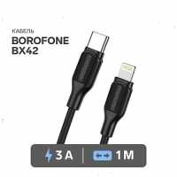 DATA кабель BOROFONE BX42 Silicone USB 2.0 - Apple 8-pin, 3A, 1м