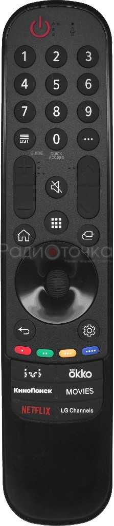 Пульт ДУ LG AN-MR21GA-IR-RU (без голоса), (универсал)
