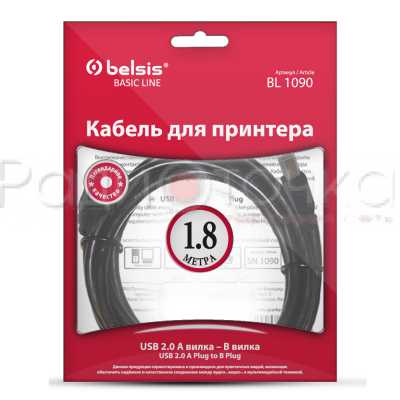 Кабель BELSIS USB2.0 A вилка - USB B вилка, 1.8 м (BL1090)