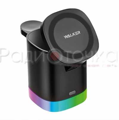З/У беспроводное WALKER WH-55 18вт, 3в1, магнитное