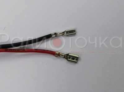 Клемма не изолированная гнездо 2,8мм + гнездо 4,8, для колонок авто, кабель 10см