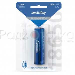Аккумулятор Smartbuy 18650 (2200mAh 3.7V Li-ION)