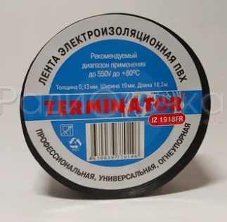 Изолента 19/18 TERMINATOR IZ 1918FR черная (огнеупорная, морозостойкая, эластичность 150%, до+80)