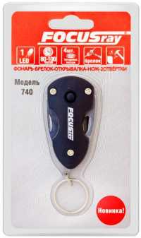 Фонарь Focusray 740 (бат. в компл.) 1св/д черн./пластик, нож/откр/отв, брелок