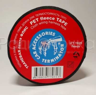 Изолента 19/25 TERMINATOR IZT 1925 Fabric (подкапотная, -40+150)