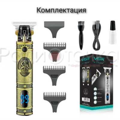 Машинка для стрижки VGR V-228