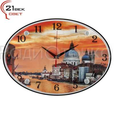 Часы настенные "21 ВЕК" Венеция на закате