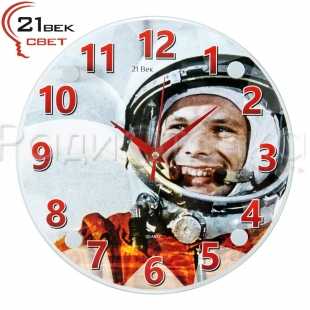 Часы настенные "21 ВЕК" Гагарин