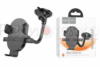 Держатель HOCO H20 (на стекло, раздвижной, удлиненный)