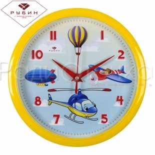 Часы настенные "Рубин" Мечты маленького летчика (круг d=22см, корпус желтый)