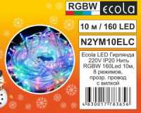 Гирлянда Ecola 160LED RGB, 10м, 8 реж.,прозр.провод