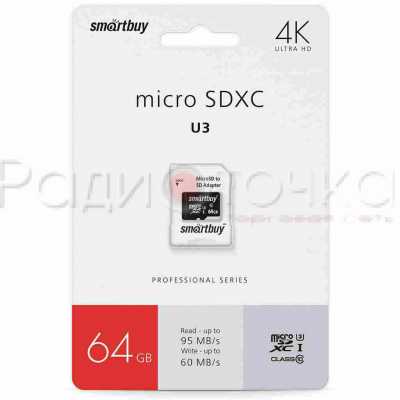 Карта памяти Micro-SDHC 64Gb Smart Buy (UHS Class 10, запись-60 М/с, чтение-97М/с) д/видеонаблюдения