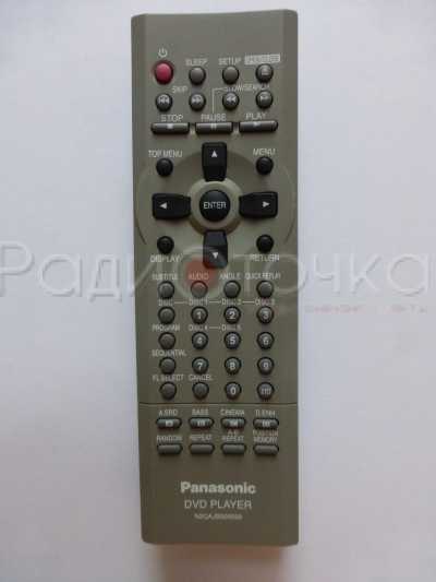 Пульт ДУ Panasonic N2QAJB000039 (DVD), оригинал