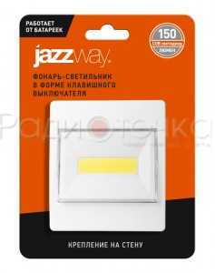 Фонарь JAZZWAY TS3-L2W (3xR03) COB 2W(150lm), крепл.на стену, магнит