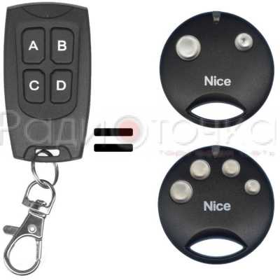 Пульт ДУ DUBLICATOR Nice Smilo (копирует сигнал с оригинального пульта)