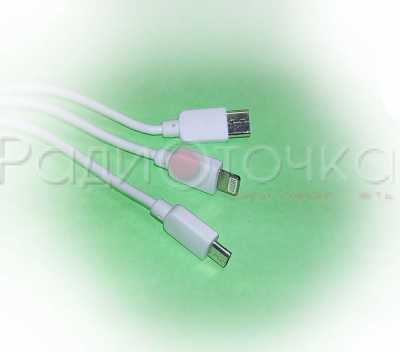 Кабель GAL 2737 "3 в 1"  USB A - Apple 8pin/Type C/microUSB