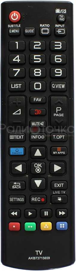 Пульт ДУ LG AKB73715659, AKB73715671, 3D, LCDTV