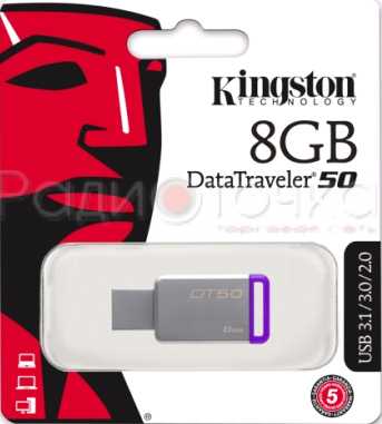 Флэш-память  8Gb Kingston DT50 Metal/Purple