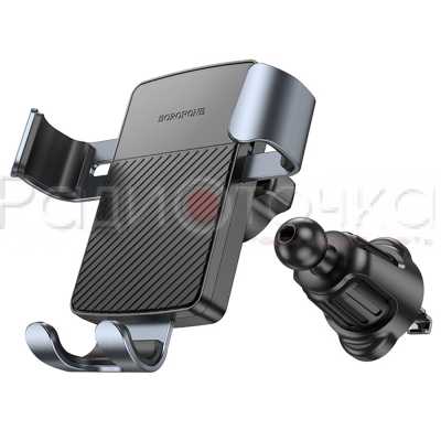 Держатель BOROFONE BH118 (на воздуховод, гравитационный)